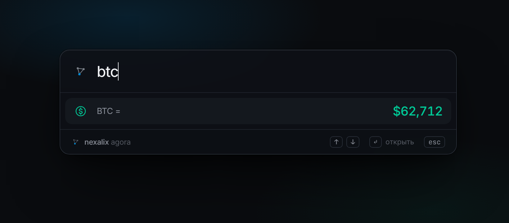 Nexalix Agora launcher showing a live BTC price